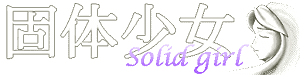 solid girl Solid Girl